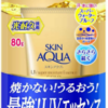 Shop For the original Skin Aqua Uv Super Moisture Essence Gold Spf 50+ Pa++++ [80G] (New Version) in Lagos Nigeria